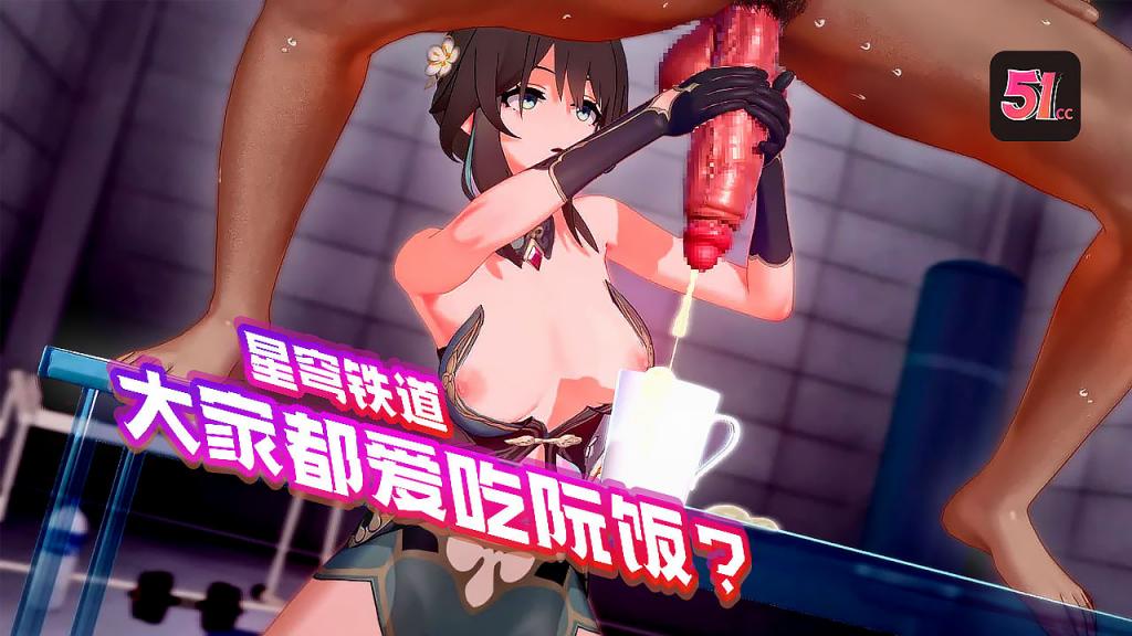 3D崩坏星穹铁道：阮梅的诱惑盛宴，人人都想品尝她的美味
