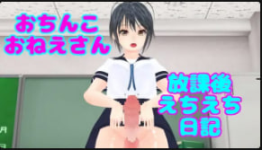 HikaruEchiechi阴茎妹妹高潮后激情日记